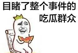 娱乐吃瓜酱钱难赚,揭秘吃瓜酱钱难赚的真相